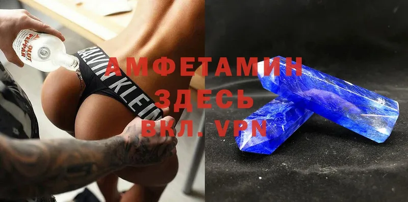 Amphetamine Розовый Бологое