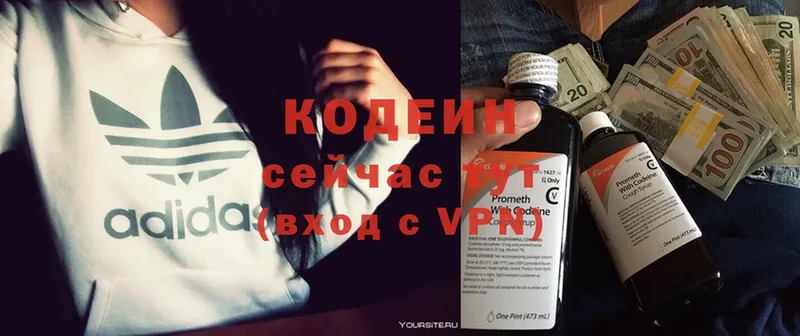 darknet какой сайт  Бологое  Codein Purple Drank 